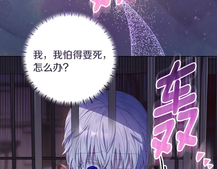 第30话 爸爸好可怕 第90页