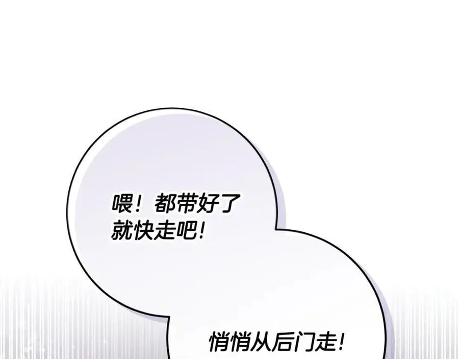 第30话 爸爸好可怕 第94页