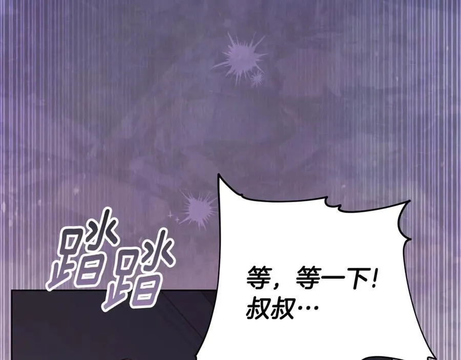 第30话 爸爸好可怕 第100页