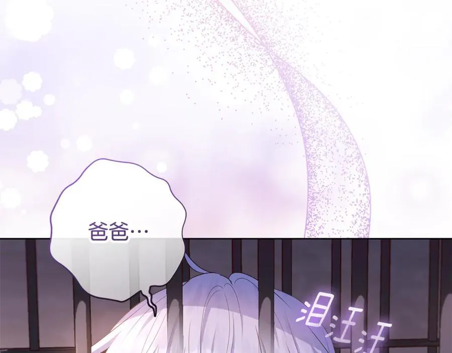 第30话 爸爸好可怕 第116页