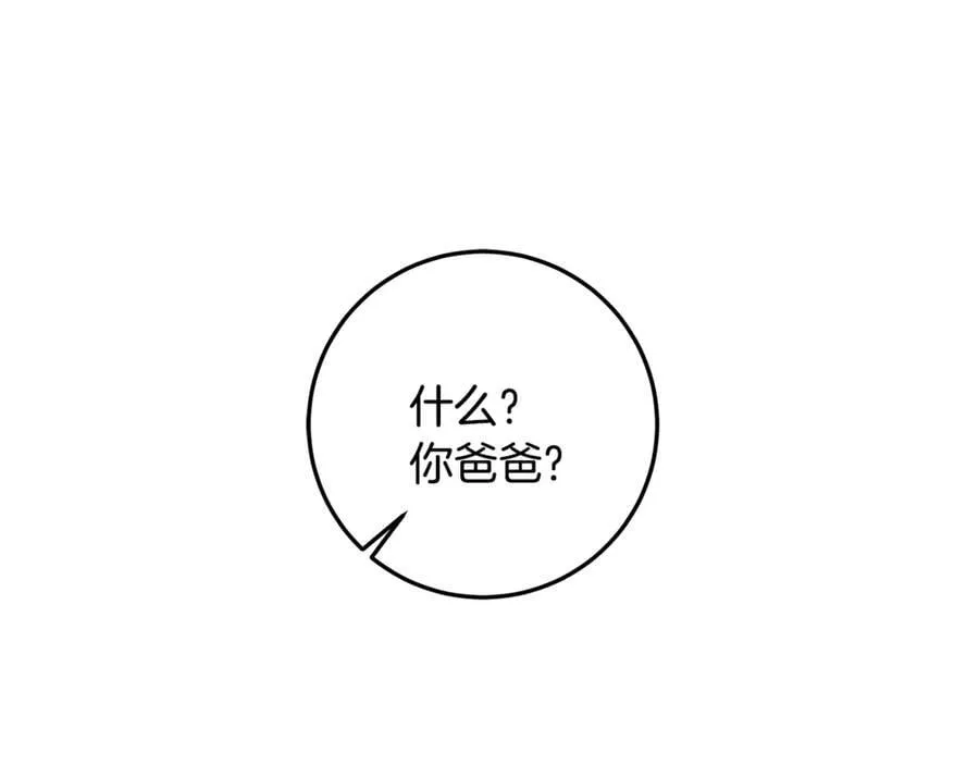 第30话 爸爸好可怕 第126页