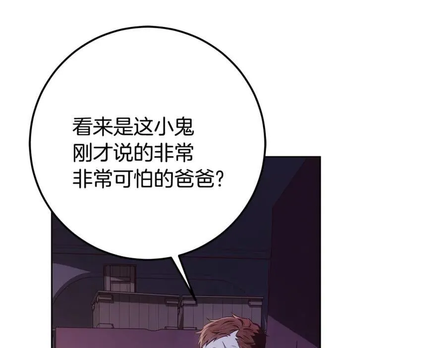 第30话 爸爸好可怕 第127页