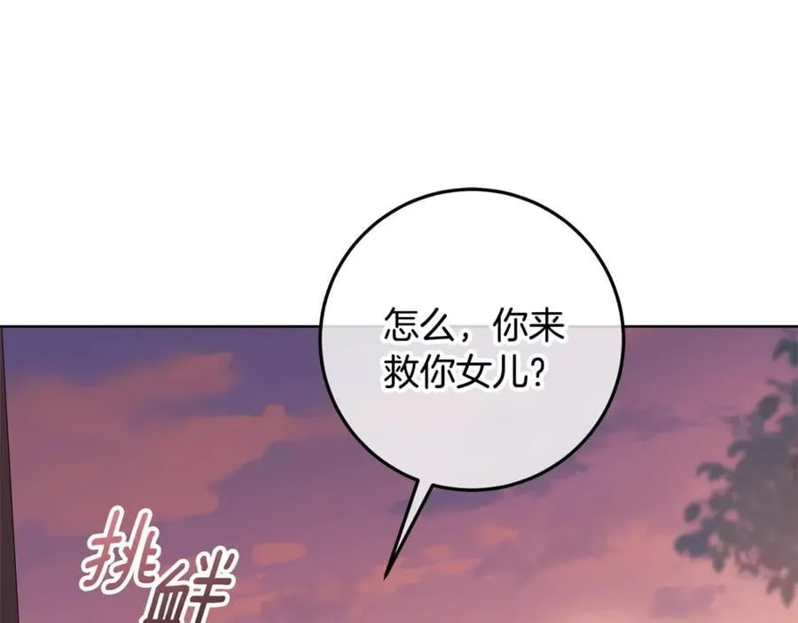 第30话 爸爸好可怕 第130页
