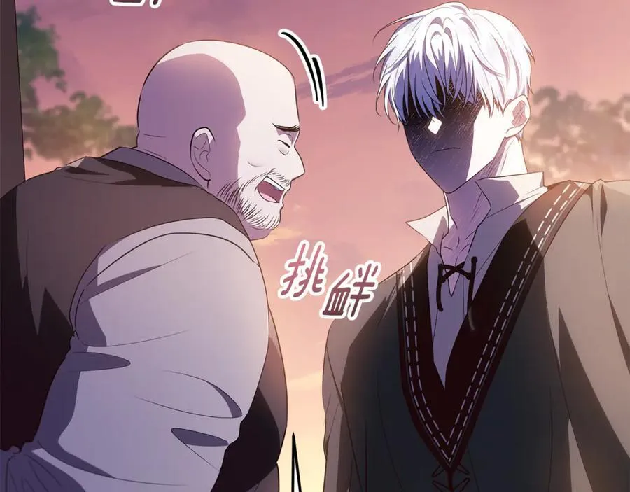 第30话 爸爸好可怕 第131页