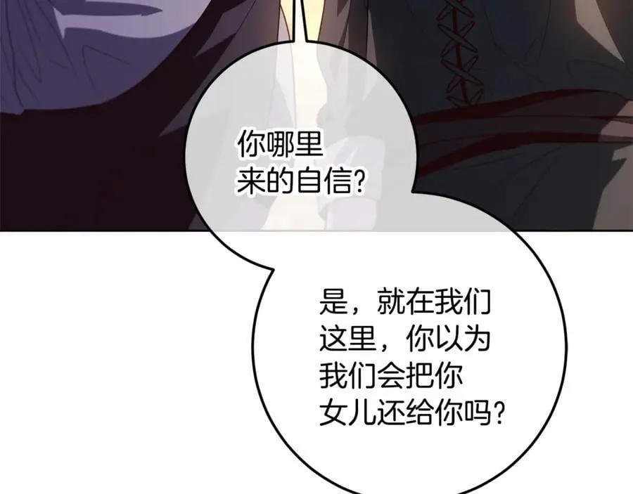 第30话 爸爸好可怕 第132页