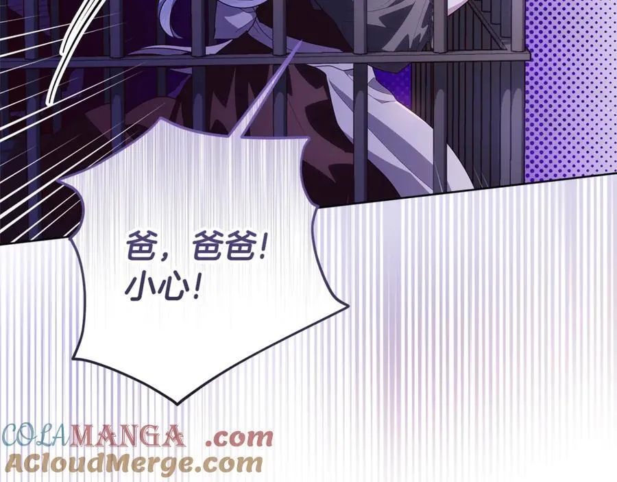第30话 爸爸好可怕 第137页