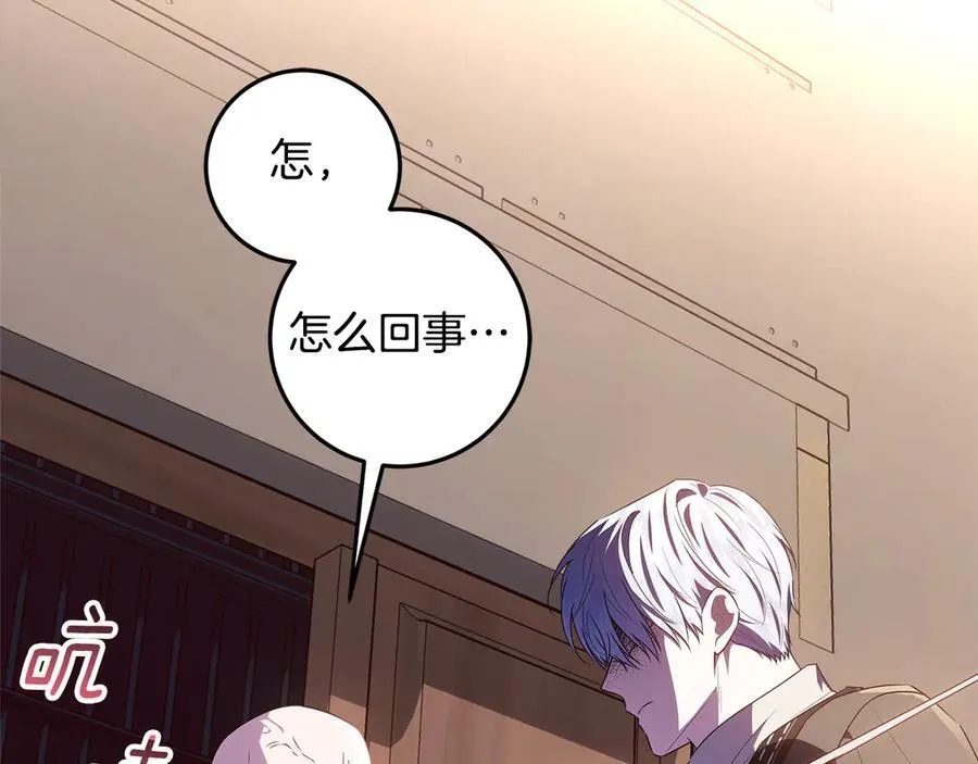 第30话 爸爸好可怕 第143页