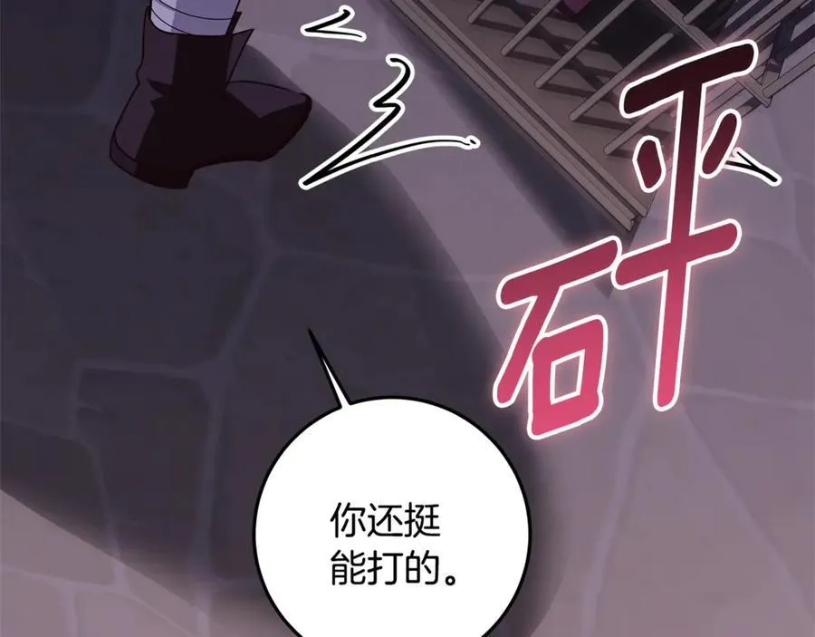 第30话 爸爸好可怕 第164页