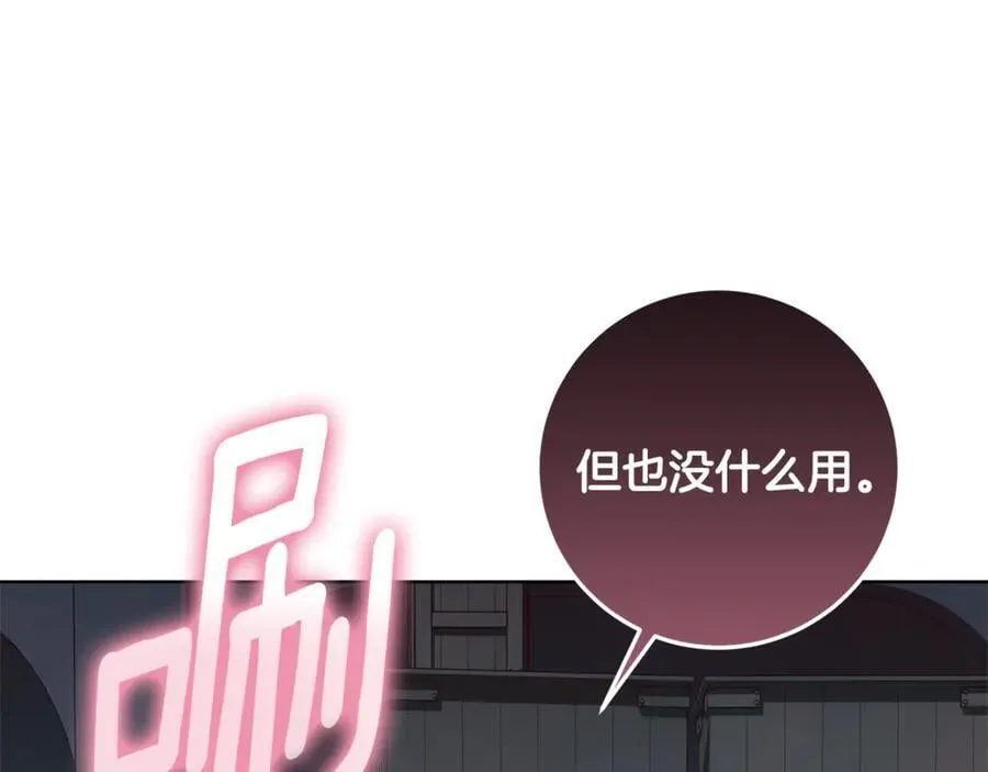 第30话 爸爸好可怕 第166页