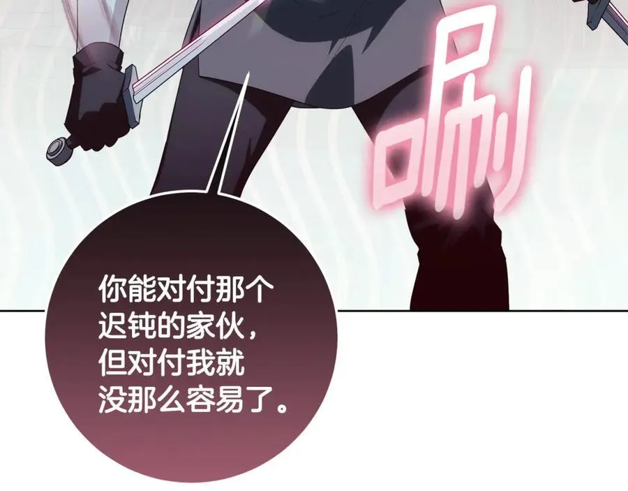 第30话 爸爸好可怕 第168页