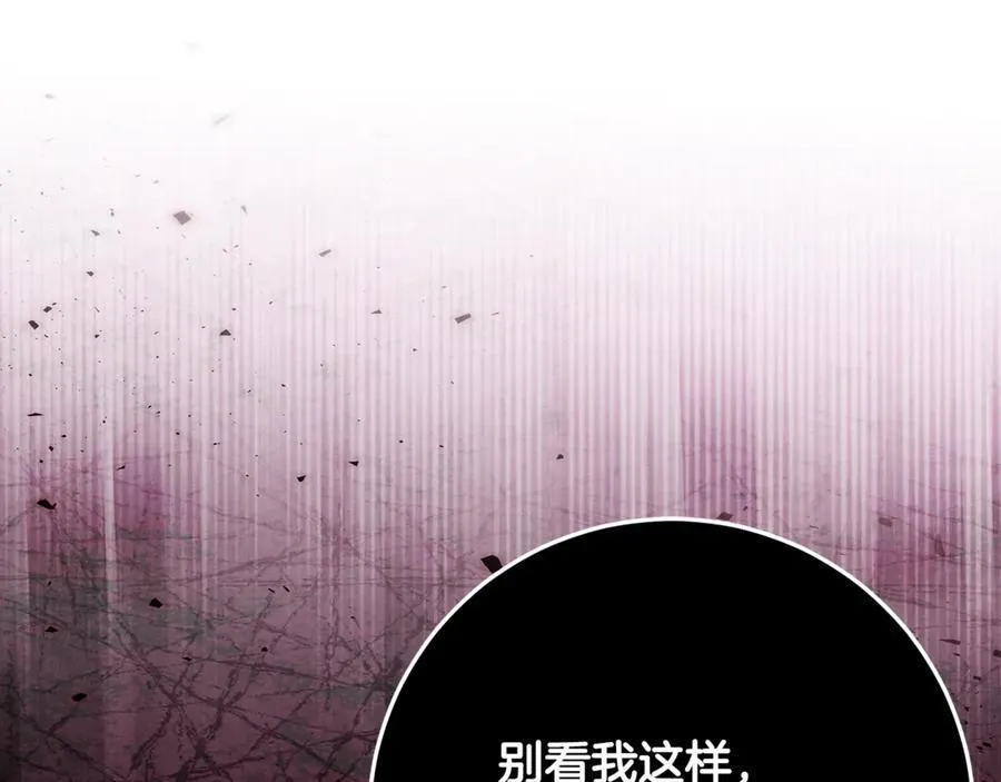 第30话 爸爸好可怕 第170页