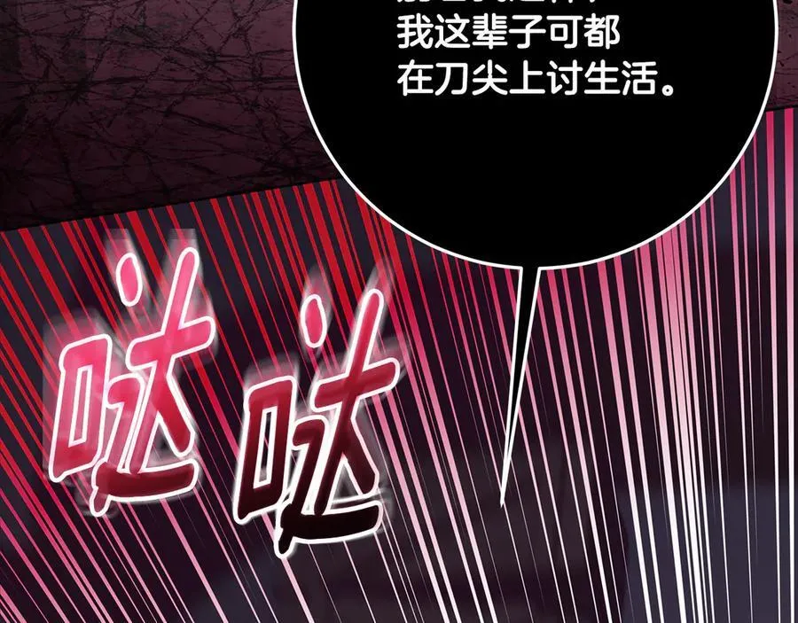 第30话 爸爸好可怕 第171页