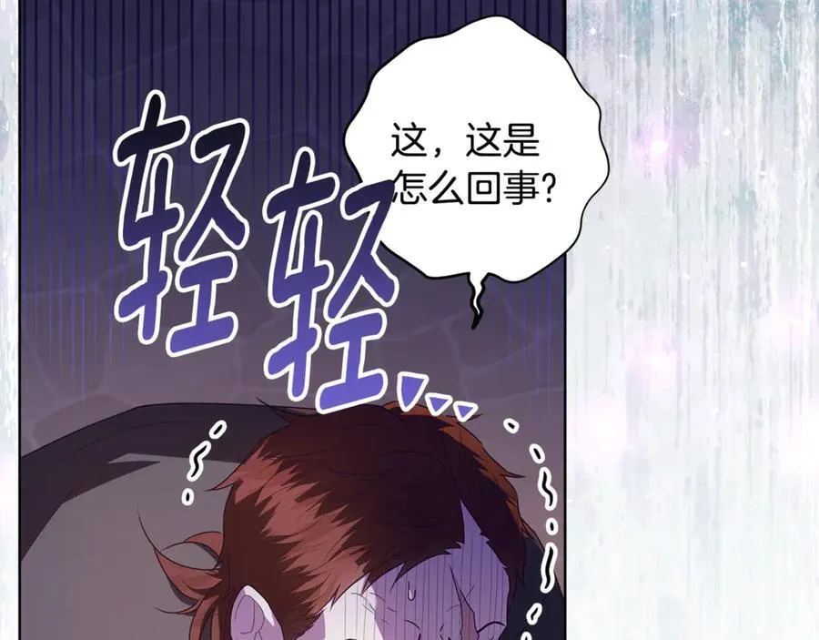 第30话 爸爸好可怕 第190页
