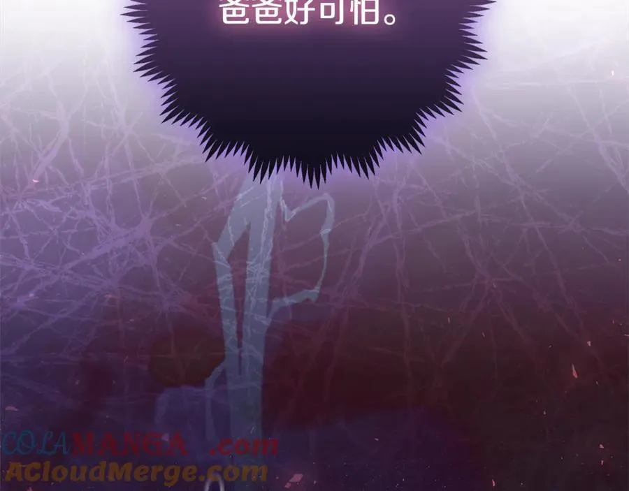第30话 爸爸好可怕 第201页