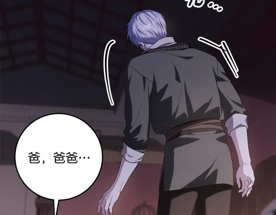 第30话 爸爸好可怕 第219页