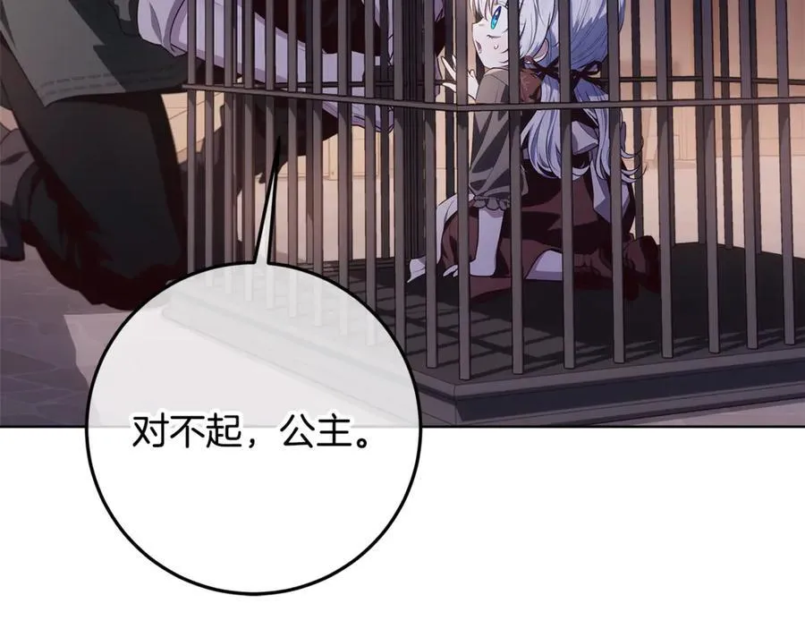 第30话 爸爸好可怕 第226页