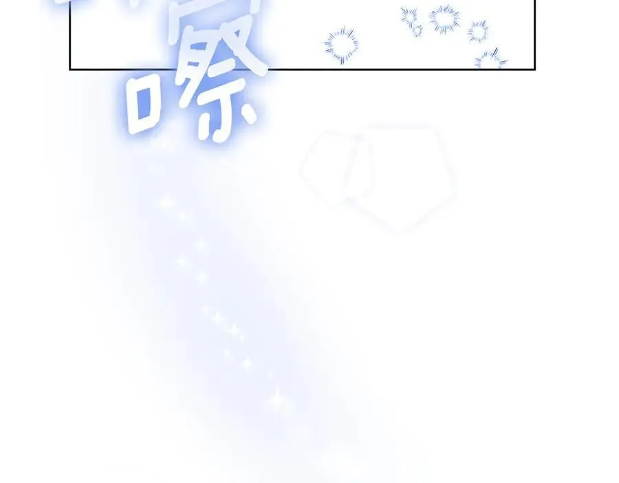 第30话 爸爸好可怕 第230页