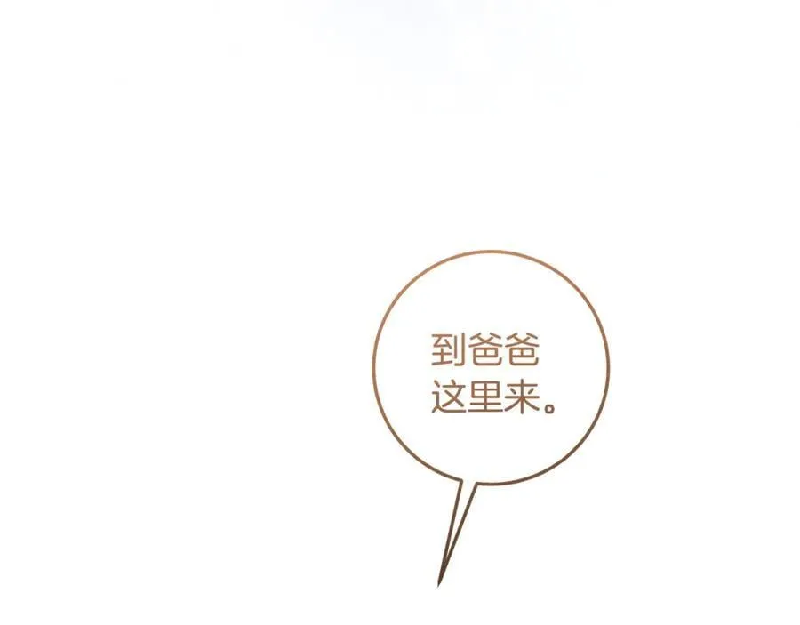 第30话 爸爸好可怕 第231页