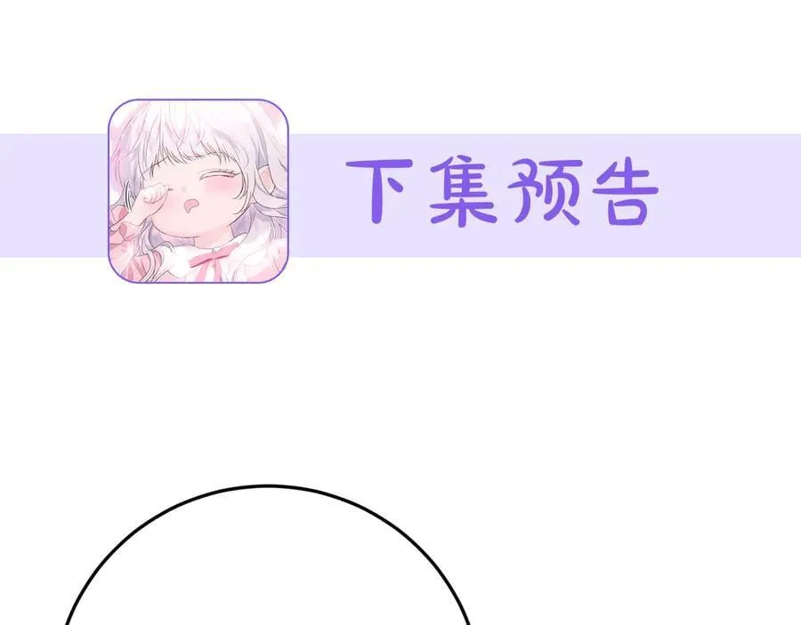 第30话 爸爸好可怕 第242页
