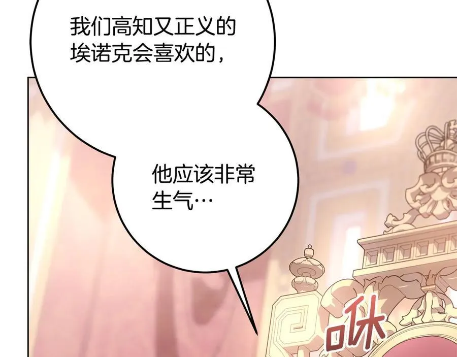 第30话 爸爸好可怕 第243页