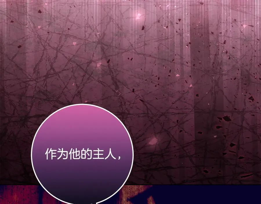 第30话 爸爸好可怕 第247页