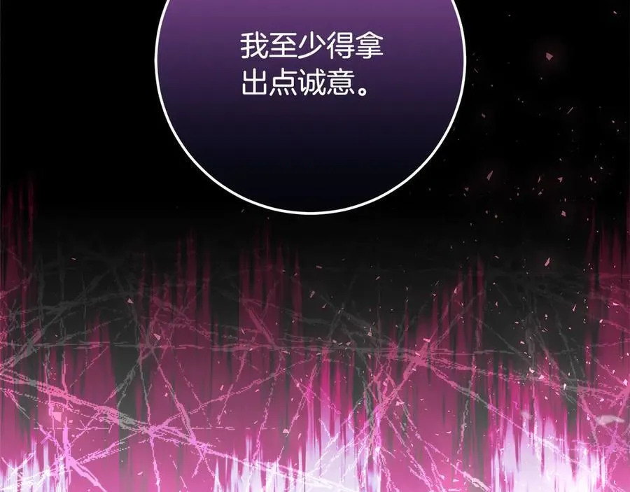 第30话 爸爸好可怕 第250页