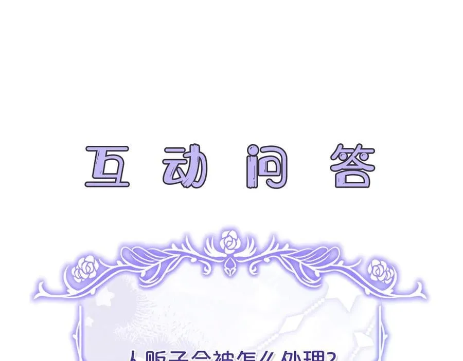 第30话 爸爸好可怕 第252页