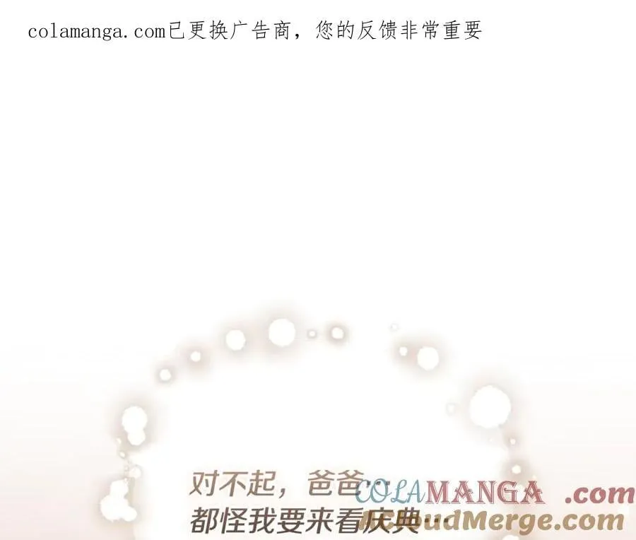 第31话 人贩子组织落网 第1页