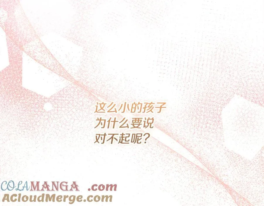 第31话 人贩子组织落网 第5页