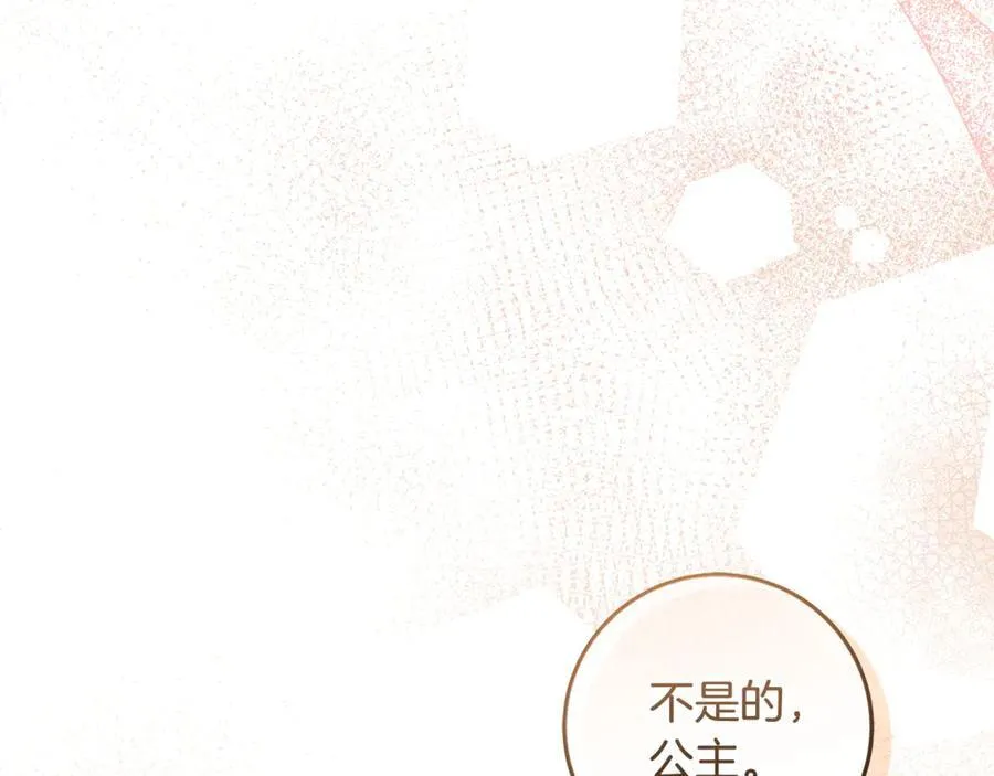 第31话 人贩子组织落网 第6页