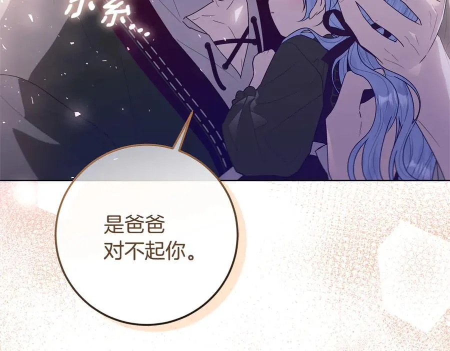 第31话 人贩子组织落网 第8页