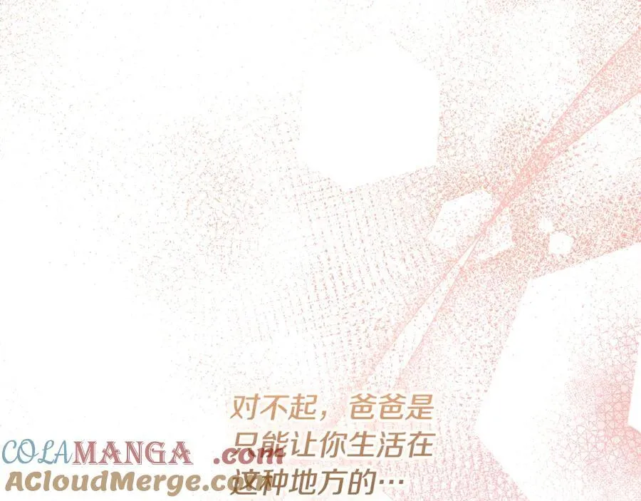 第31话 人贩子组织落网 第9页