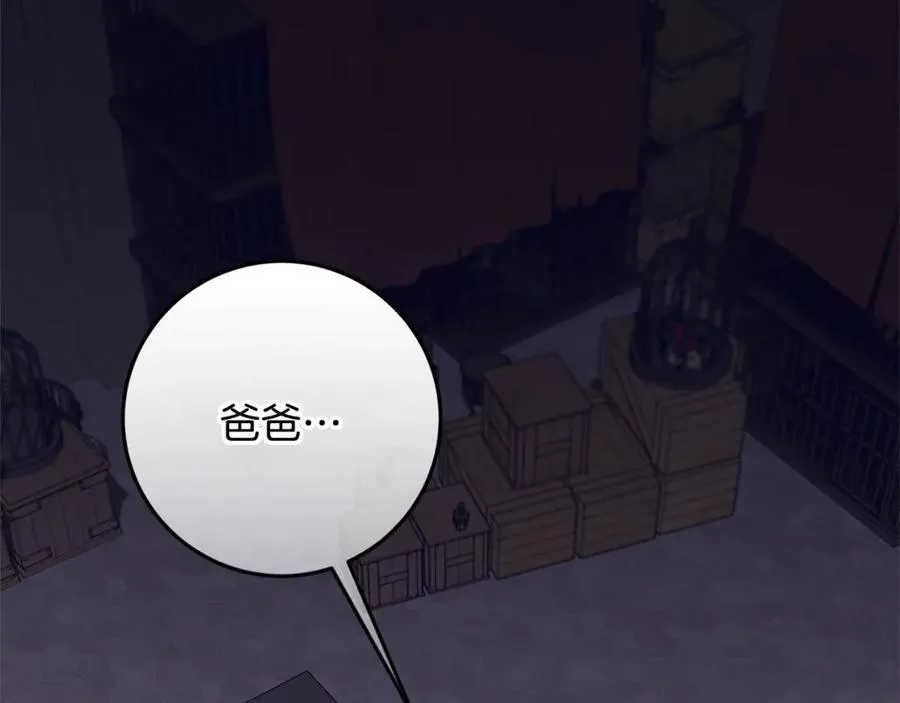 第31话 人贩子组织落网 第11页