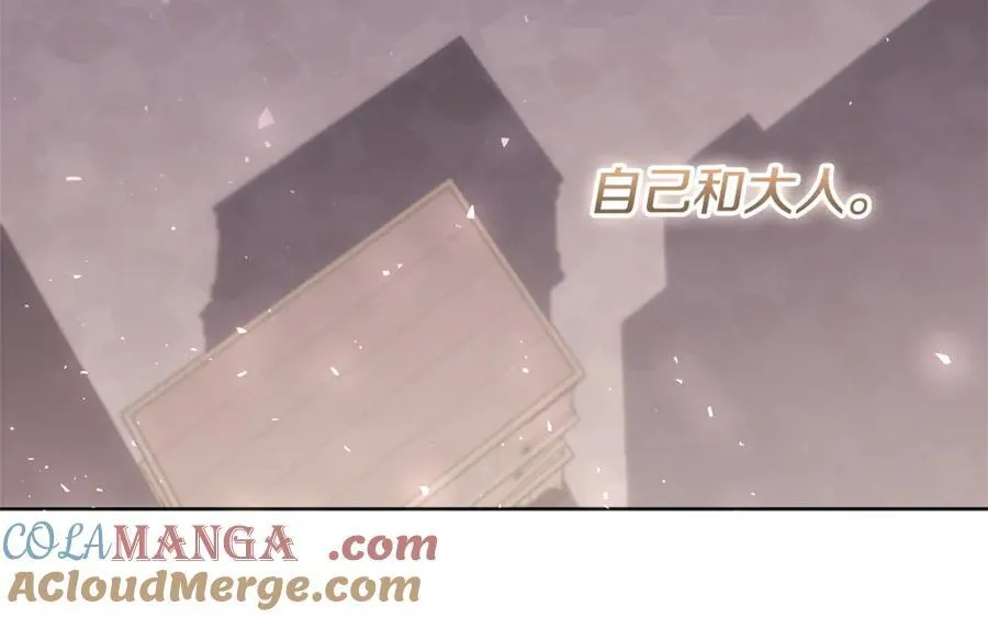 第31话 人贩子组织落网 第13页