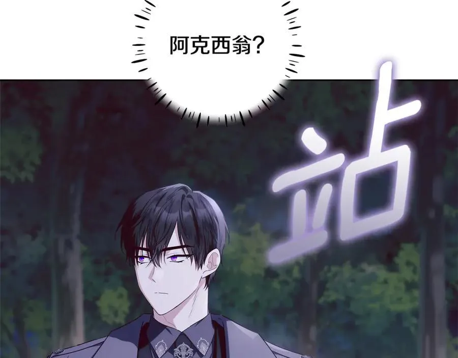 第31话 人贩子组织落网 第26页