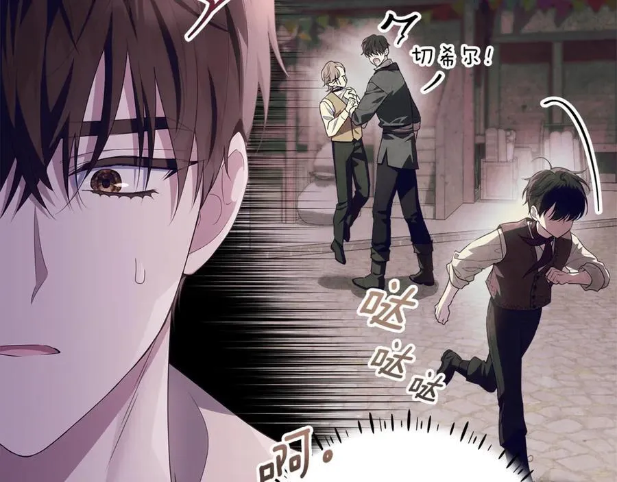 第31话 人贩子组织落网 第31页