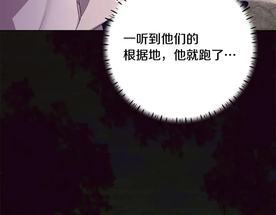 第31话 人贩子组织落网 第32页