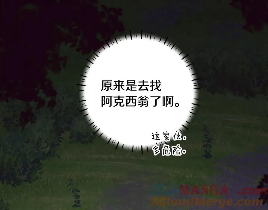 第31话 人贩子组织落网 第33页