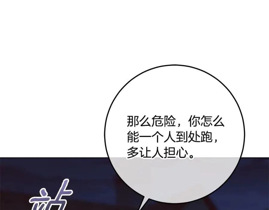 第31话 人贩子组织落网 第36页