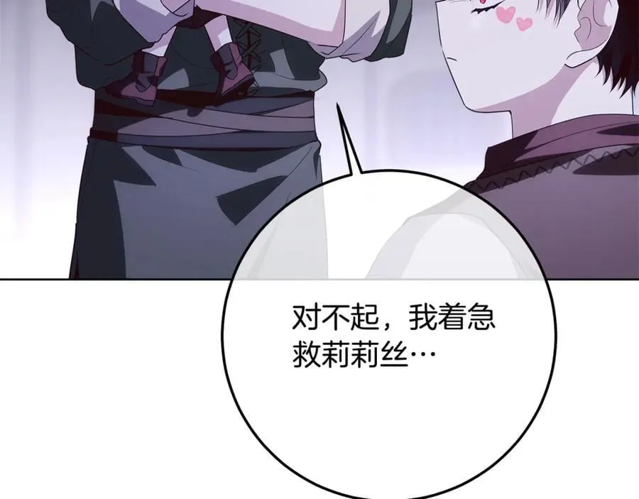 第31话 人贩子组织落网 第38页