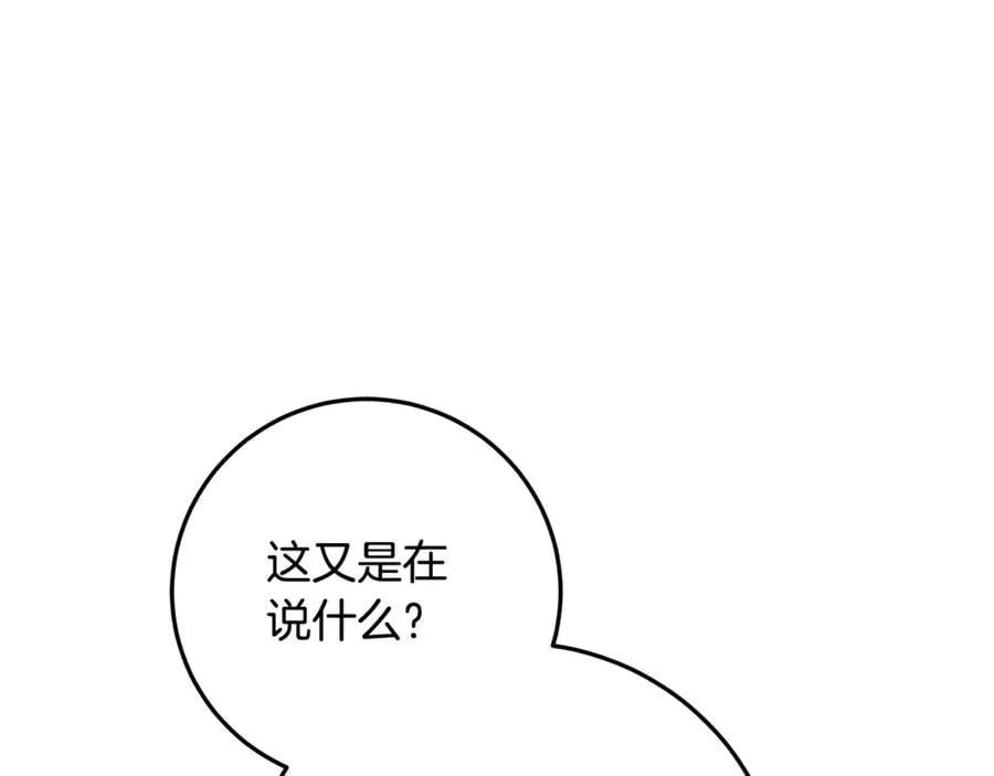 第31话 人贩子组织落网 第43页