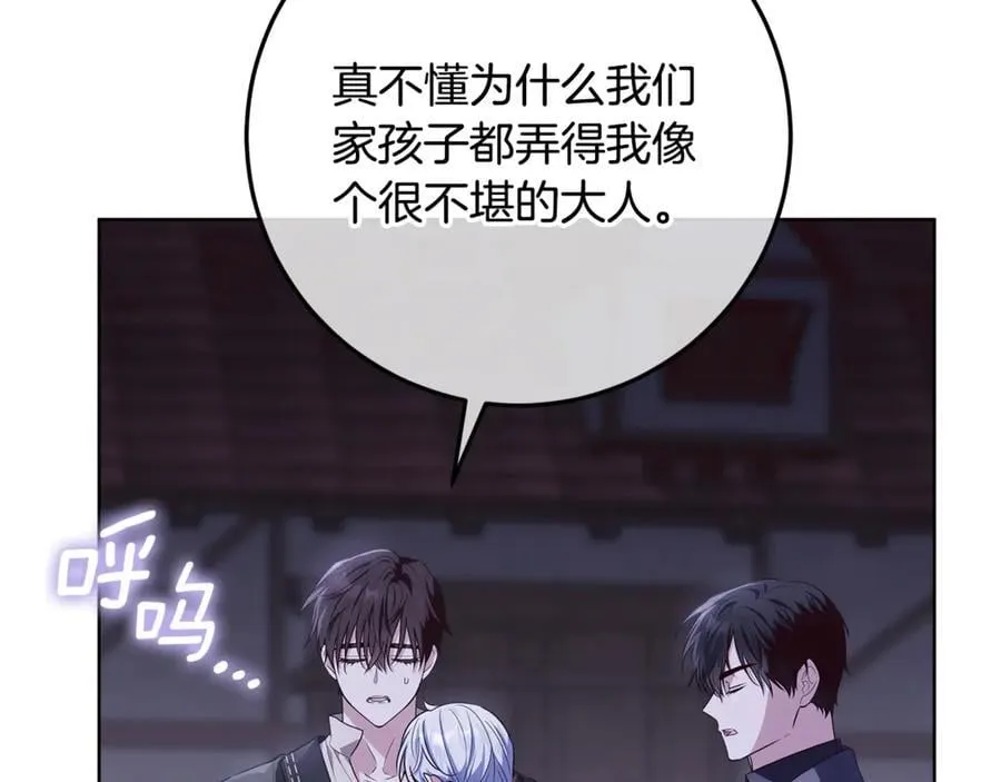 第31话 人贩子组织落网 第44页