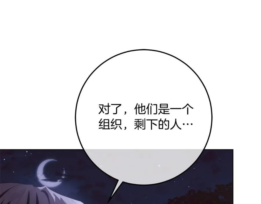 第31话 人贩子组织落网 第47页