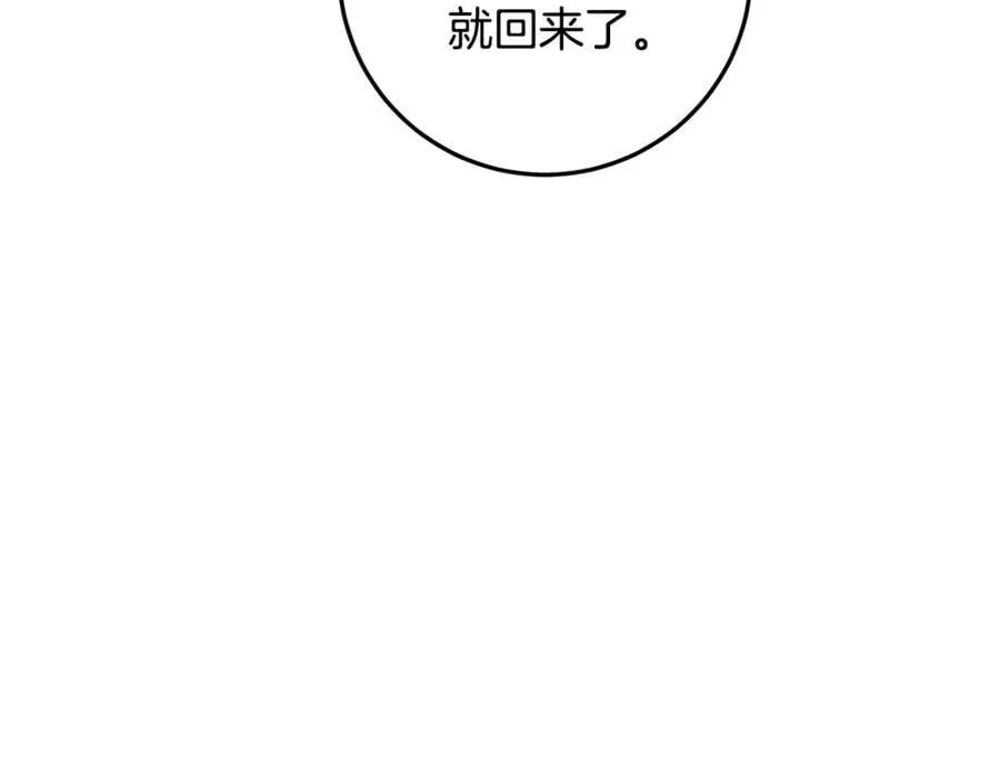 第31话 人贩子组织落网 第59页