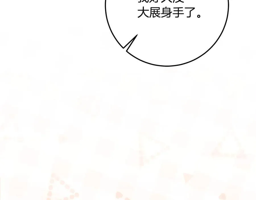 第31话 人贩子组织落网 第62页