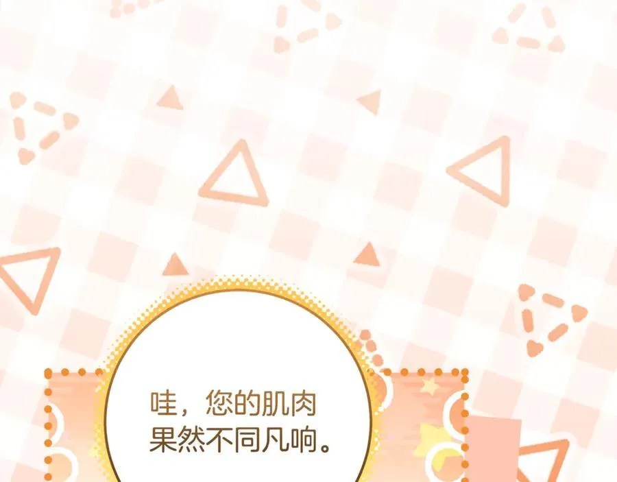 第31话 人贩子组织落网 第63页