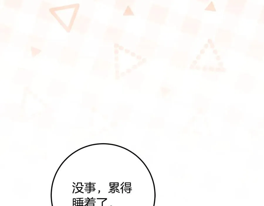 第31话 人贩子组织落网 第66页