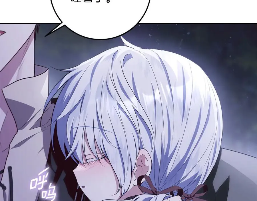 第31话 人贩子组织落网 第67页