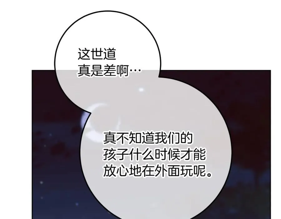 第31话 人贩子组织落网 第71页