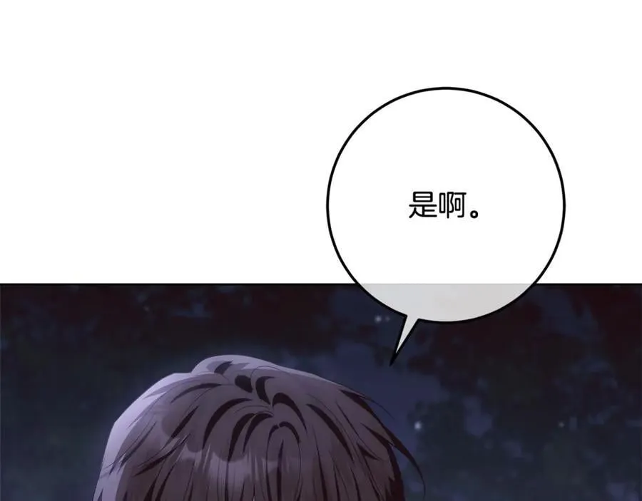 第31话 人贩子组织落网 第74页